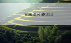 2022年中华民族瑞兽——虎的运势分析与预测