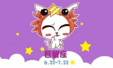 属羊8月出生婚姻顺不顺?命运如何