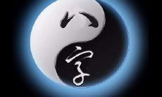 哪一年出生的人是山头火命?山头火命的人是劫财格吗?