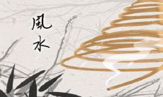 白蜡金命的女人财运好吗?