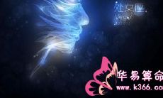 星座神话故事之处女座