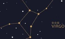 2013年9月20日出生的人是什么星座