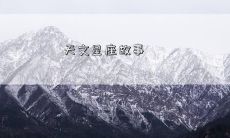 天文星座故事