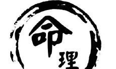 八字排盘解释,八字排盘时间用什么时间?