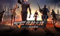 穿越火线游戏名字大全