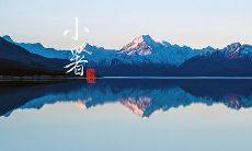 生肖虎出生在小暑节气命好吗?