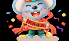 2020年属鼠人桃花运好吗,爱情运势怎么样