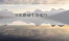12星座哪个最抠门