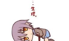 梦见自己来例假了什么意思?