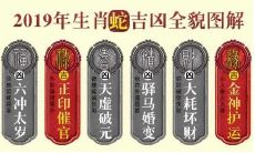 十蛇九富这句话说的是真的吗