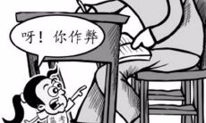 梦见考试作弊