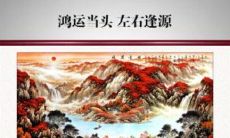 办公室挂什么画好?