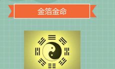 一等命的属相主要有哪些