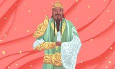 2021年财神方位在哪里?
