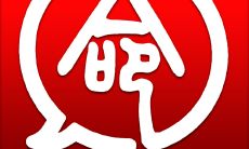 教你看八字自测姻缘 八字教你如何自测姻缘