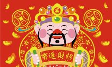 风水摆设接财神