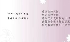 2019年9月10日教师节出殡适合吗,各个国家教师节时间解析!