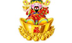 如何通过八字看命中财库