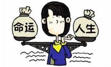 八字无印星的人命运分析