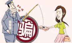 容易被人骗钱的八字