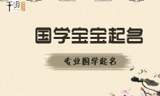 如何看八字适合哪个方位发展,我来告诉你!