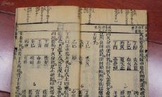 四柱神煞咸池是什么意思?咸池在日柱好不好?