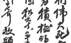 八字预测真踪命例