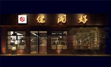 湘菜馆起名方法大全