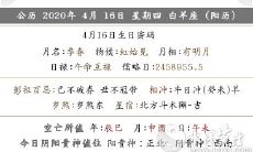 2020年农历三月二十四可以领证结婚吗 日子好吗?