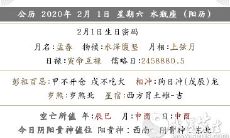 2020年农历正月初八新店可以开张吗 公司开业好吗?