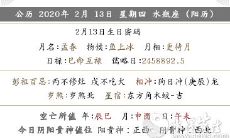 2020年农历正月二十可以搬家吗 入住新房好吗?