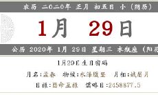 2020年阴历正月初五结婚办婚礼好吗 可以订婚吗?
