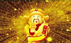 2021年财运旺盛的八字特征