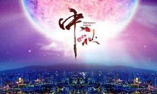 2022年属虎的人中秋节出生命运好不好?