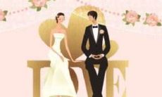 八字推算你们的婚姻何时到来