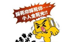 注定身边有小人的八字特征