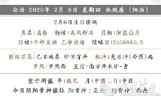 2020年农历正月十三公司和店铺开业开张好不好?