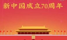 2019年国庆节4号可以领结婚证吗,拍结婚登记照有何讲究?