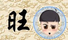 八字的五神分别代表了什么