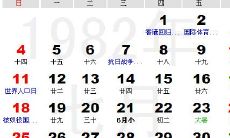 八字看一生运势