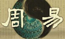 八字日柱2021年运势