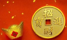 生辰八字算2021年流年运势