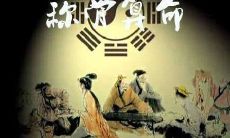 浅析生辰八字称骨算命