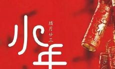 2019年十二月腊月廿三日小年是装修的好日子吗?