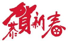 2020年正月十六出生的五行缺金的男宝宝取名大全!