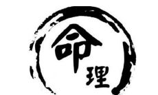 如何看自己八字命格?