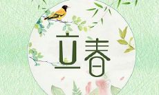 2020年立春出生的人起名字宜用字大全!鼠宝宝取名禁忌?
