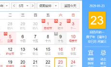 2020农历闰四月有30天吗,闰四月买鞋是什么意思?