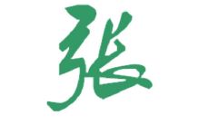 张姓好听有含义女孩子名字