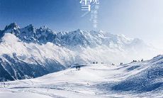 大雪节气里出生的猪宝宝命好吗?农历十一月出生